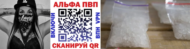 Купить где  Карачев  Alpha PVP Crystall 