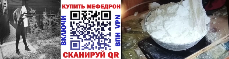 Меф мяу мяу  Карачев